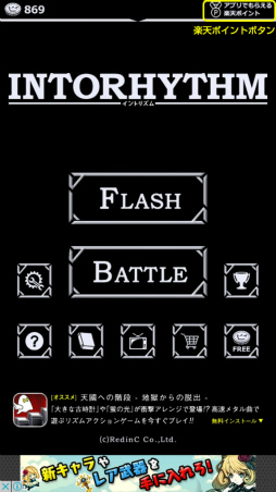 画像ギャラリー No.005のサムネイル画像 / 「イントリズム」,新ゲームモードを追加するVer 2.0.0が配信開始