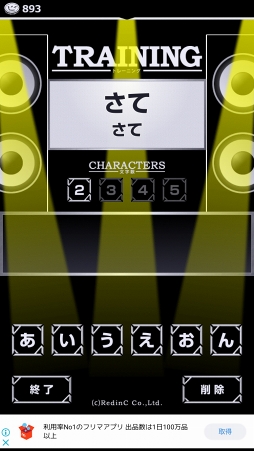 画像ギャラリー No.003のサムネイル画像 / 「イントリズム」，新要素を追加した最新バージョン：3.0.0の配信を開始