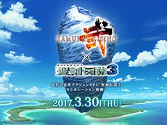 「サムライ ライジング」×「聖剣伝説3」コラボが本日スタート。リースとホークアイが限定ユニットとしてガチャに登場,4月6日からはイベントも