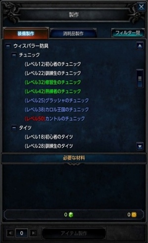 画像集 No.009のサムネイル画像 / 「MU LEGEND」の基本システムと育成要素の情報が公開に。装備アイテムの獲得方法とミューン(ペット)の育成方法も明らかに
