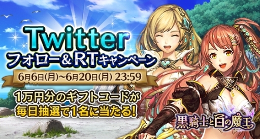 画像ギャラリー No.002のサムネイル画像 / 「黒騎士と白の魔王」の事前登録者数が15万人突破。記念キャンペーンも
