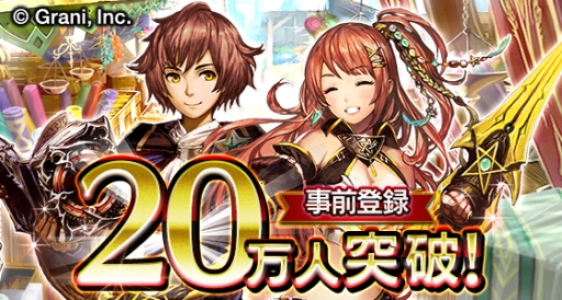 画像ギャラリー No.001のサムネイル画像 / 「黒騎士と白の魔王」事前登録者が20万人突破。“別格特典”の内容を公開