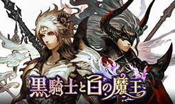 画像ギャラリー No.009のサムネイル画像 / 「黒騎士と白の魔王」のキャスト情報が公開。細谷佳正さん，速水 奨さんらがメインキャラクターのボイスを担当