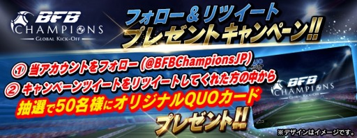 画像ギャラリー No.001のサムネイル画像 / 「BFB Champions」登場選手が持っている全46種類のスキル情報を公開