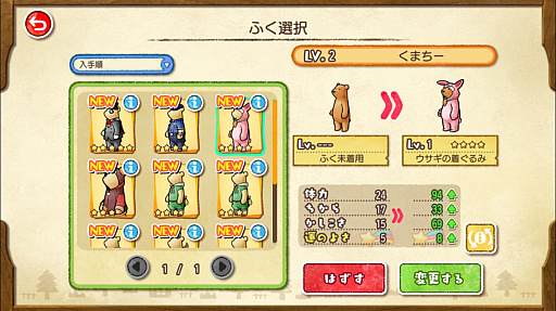 画像集 No.010のサムネイル画像 / くまのパラダイスを作るシミュレーションゲーム「くまぱら」を紹介する「(ほぼ)日刊スマホゲーム通信」第1236回