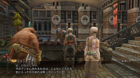 画像集 No.028のサムネイル画像 / 「FINAL FANTASY XII THE ZODIAC AGE」のやり込み要素モブハントや,バトルで活躍するミストナック,召喚獣を紹介