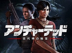 「ゴッド・オブ・ウォー」「アンチャーテッド 古代神の秘宝」「グランツーリスモSPORT」のPlayStation Hits版が本日発売