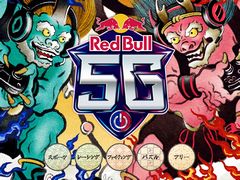 レッドブルのゲームイベント「Red Bull 5G 2021」が5年ぶりに開催。鉄拳7,ぷよぷよテトリス2のエントリー受付が開始