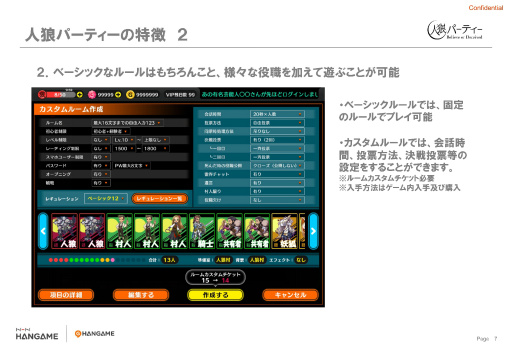 画像集 No.010のサムネイル画像 / PCオンラインゲーム「人狼パーティー」のメディア先行体験会レポート。女流棋士やプロ雀士,准教授ら人狼プレイヤーと腹を探り合ってきた
