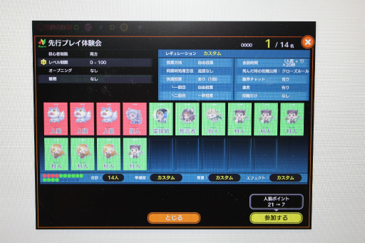 画像集 No.013のサムネイル画像 / PCオンラインゲーム「人狼パーティー」のメディア先行体験会レポート。女流棋士やプロ雀士,准教授ら人狼プレイヤーと腹を探り合ってきた