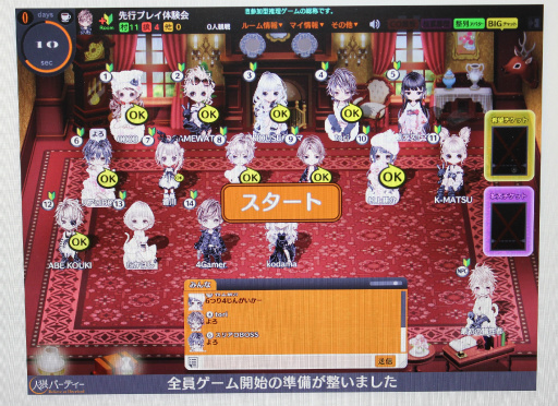 画像集 No.016のサムネイル画像 / PCオンラインゲーム「人狼パーティー」のメディア先行体験会レポート。女流棋士やプロ雀士,准教授ら人狼プレイヤーと腹を探り合ってきた