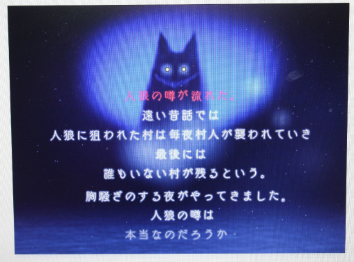 画像集 No.017のサムネイル画像 / PCオンラインゲーム「人狼パーティー」のメディア先行体験会レポート。女流棋士やプロ雀士,准教授ら人狼プレイヤーと腹を探り合ってきた