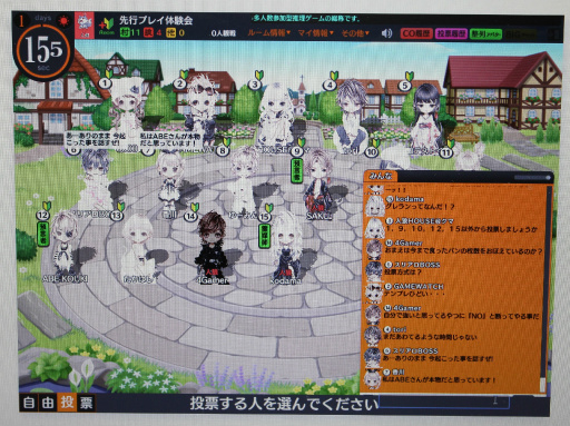 画像集 No.018のサムネイル画像 / PCオンラインゲーム「人狼パーティー」のメディア先行体験会レポート。女流棋士やプロ雀士,准教授ら人狼プレイヤーと腹を探り合ってきた