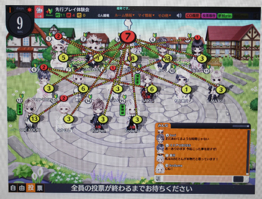 画像集 No.019のサムネイル画像 / PCオンラインゲーム「人狼パーティー」のメディア先行体験会レポート。女流棋士やプロ雀士,准教授ら人狼プレイヤーと腹を探り合ってきた