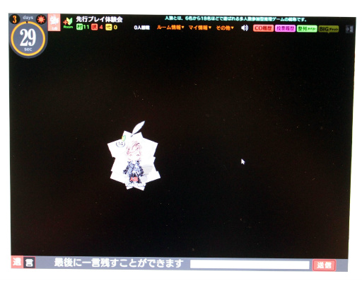 画像集 No.022のサムネイル画像 / PCオンラインゲーム「人狼パーティー」のメディア先行体験会レポート。女流棋士やプロ雀士,准教授ら人狼プレイヤーと腹を探り合ってきた