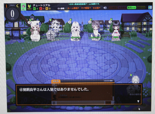 画像集 No.026のサムネイル画像 / PCオンラインゲーム「人狼パーティー」のメディア先行体験会レポート。女流棋士やプロ雀士,准教授ら人狼プレイヤーと腹を探り合ってきた