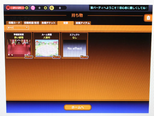 画像集 No.027のサムネイル画像 / PCオンラインゲーム「人狼パーティー」のメディア先行体験会レポート。女流棋士やプロ雀士,准教授ら人狼プレイヤーと腹を探り合ってきた