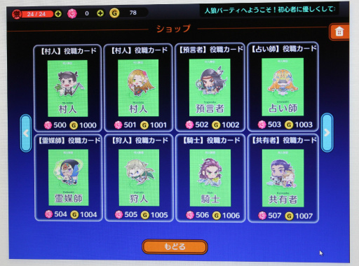 画像集 No.028のサムネイル画像 / PCオンラインゲーム「人狼パーティー」のメディア先行体験会レポート。女流棋士やプロ雀士,准教授ら人狼プレイヤーと腹を探り合ってきた