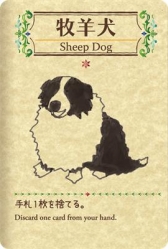 画像ギャラリー No.002のサムネイル画像 / ひつじを増やしてまとめよう。1人用カードゲーム「シェフィ」のスマホアプリ版が近日配信決定