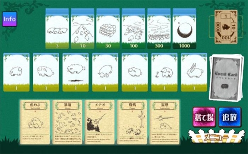 画像ギャラリー No.014のサムネイル画像 / ひつじを増やしてまとめよう。1人用カードゲーム「シェフィ」のスマホアプリ版が近日配信決定