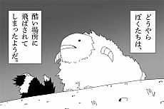 画像ギャラリー No.016のサムネイル画像 / ひつじを増やしてまとめよう。1人用カードゲーム「シェフィ」のスマホアプリ版が近日配信決定