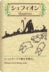 画像ギャラリー No.008のサムネイル画像 / ひつじを増やしてまとめて集めていく。スマホ向け1人用カードゲーム「シェフィ―Shephy―」が本日配信開始。今後のアップデート情報も公開