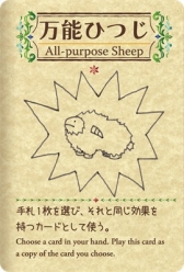 画像ギャラリー No.012のサムネイル画像 / ひつじを増やしてまとめて集めていく。スマホ向け1人用カードゲーム「シェフィ―Shephy―」が本日配信開始。今後のアップデート情報も公開