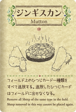 画像ギャラリー No.009のサムネイル画像 / すべては,手描きのカードから始まった。スマホにやってきた“ひつじを増やす1人用ゲーム”「シェフィ―Shephy―」開発者インタビュー