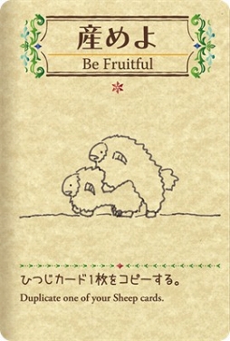 画像ギャラリー No.013のサムネイル画像 / すべては,手描きのカードから始まった。スマホにやってきた“ひつじを増やす1人用ゲーム”「シェフィ―Shephy―」開発者インタビュー