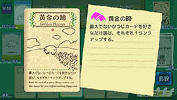 画像ギャラリー No.002のサムネイル画像 / 1頭のひつじを1000頭まで増やせるか。「シェフィ―Shephy―」を紹介する「（ほぼ）日刊スマホゲーム通信」第1180回