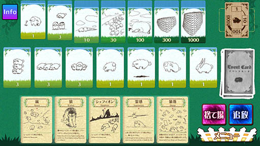 画像ギャラリー No.004のサムネイル画像 / 1頭のひつじを1000頭まで増やせるか。「シェフィ―Shephy―」を紹介する「（ほぼ）日刊スマホゲーム通信」第1180回