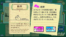 画像ギャラリー No.005のサムネイル画像 / 1頭のひつじを1000頭まで増やせるか。「シェフィ―Shephy―」を紹介する「（ほぼ）日刊スマホゲーム通信」第1180回