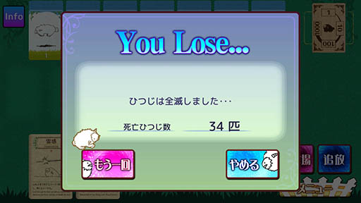 画像ギャラリー No.006のサムネイル画像 / 1頭のひつじを1000頭まで増やせるか。「シェフィ―Shephy―」を紹介する「（ほぼ）日刊スマホゲーム通信」第1180回