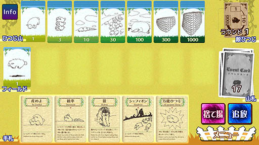 画像ギャラリー No.007のサムネイル画像 / 1頭のひつじを1000頭まで増やせるか。「シェフィ―Shephy―」を紹介する「（ほぼ）日刊スマホゲーム通信」第1180回