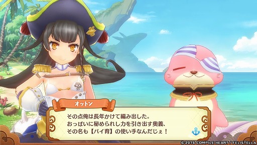 画像集 No.001のサムネイル画像 / おっぱいを育てて強くなれ! 「限界凸旗 セブンパイレーツ」で“パイ育”しながらモンスピ海を冒険してみた