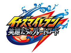 「イナズマイレブン 英雄たちのグレートロード」,日野晃博氏が開発手記で新たな指針を明らかに。発売時期は「恐らく2021年」