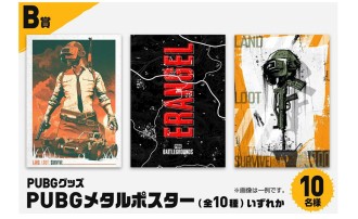 画像ギャラリー No.002のサムネイル画像 / 「PUBG: BATTLEGROUNDS」ゲーム内アイテムや関連グッズが抽選で当たる「Steamギフトカードキャンペーン！」，ローソン限定で開催