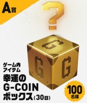 画像ギャラリー No.003のサムネイル画像 / 「PUBG: BATTLEGROUNDS」ゲーム内アイテムや関連グッズが抽選で当たる「Steamギフトカードキャンペーン！」，ローソン限定で開催