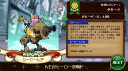 画像集 No.013のサムネイル画像 / 【PR】ド派手なバトル演出がクセになる! スキルぶっぱなしRPG「彗星のアルナディア」の概要と魅力を紹介