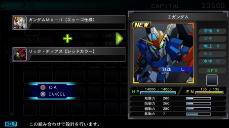 画像集 No.004のサムネイル画像 / 「SDガンダム ジージェネレーション ジェネシス」本作で復活する「SFS(サブ・フライト・システム)」や,戦艦とMSで連携する「グループ攻撃」などの情報が公開