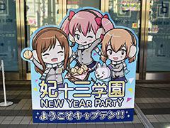 「To LOVEる-とらぶる- ダークネス」と「オルタナティブガールズ」がコラボ。声優陣出演コーナーも盛り上がったファンイベントの模様をレポート