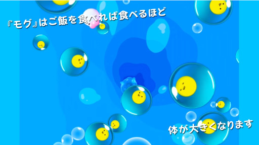 iOS/AndroidMOGU:-30äǤɤޤǿ٤ޤ- PV