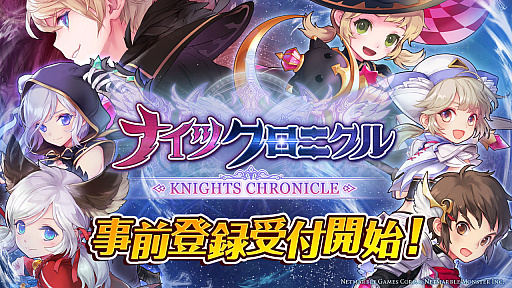 画像ギャラリー No.001のサムネイル画像 / スマホ向けRPG「ナイツクロニクル」の事前登録受付がスタート。登録者には限定キャラ「★4 カリナ」が贈呈，Twitterキャンペーンも同時開催