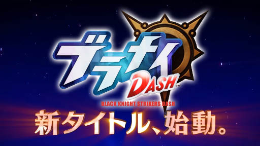 ȥ֥֥ʥDASH׻Ͽճϡưֲåסܥ꡼ͽꡪڥ֥ʥ