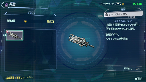 画像集#017のサムネイル/「メガトン級ムサシ」先行プレイレポート。マルチプレイの“ハクスラ”で無限の可能性を秘めるローグをカスタマイズしていく体験が熱い!