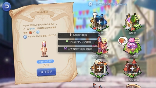 画像集 No.001のサムネイル画像 / なんとなくで装備を選んでない? プレイ日記その5:「ラグマス」の装備システムを理解して強さとカッコよさを追い求めよう