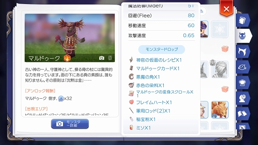画像集 No.005のサムネイル画像 / なんとなくで装備を選んでない? プレイ日記その5:「ラグマス」の装備システムを理解して強さとカッコよさを追い求めよう