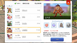 画像集 No.006のサムネイル画像 / なんとなくで装備を選んでない? プレイ日記その5:「ラグマス」の装備システムを理解して強さとカッコよさを追い求めよう