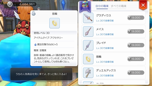 画像集 No.008のサムネイル画像 / なんとなくで装備を選んでない? プレイ日記その5:「ラグマス」の装備システムを理解して強さとカッコよさを追い求めよう