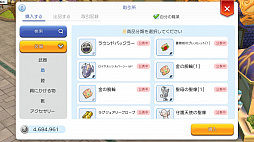 画像集 No.010のサムネイル画像 / なんとなくで装備を選んでない? プレイ日記その5:「ラグマス」の装備システムを理解して強さとカッコよさを追い求めよう